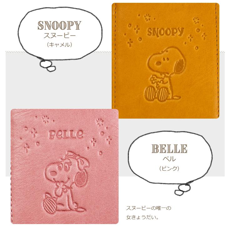 SNOOPY（スヌーピー） 単パスケース 定期入れ レディース 本革 スリム