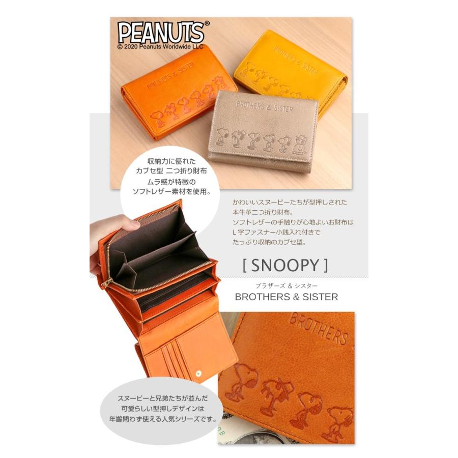 大特価アウトレット スヌーピー 財布 レディース 二つ折り財布 本革 メンズ かぶせ Snoopy 女性 春財布 5181 五番街 バッグ 財布のお店 通販 Yahoo ショッピング アウトレット送料無料 Ts1 Almoosawi Tv