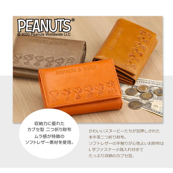 SNOOPY スヌーピー 財布 レディース 二つ折り財布 本革 メンズ SNOOPY スヌーピー 財布 レディース 二つ折り財布 本革 メンズ