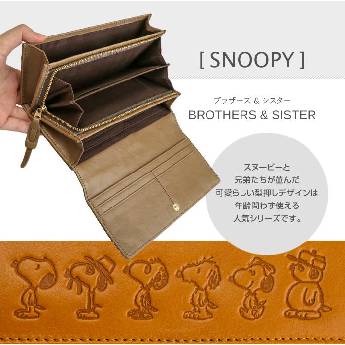 SNOOPY スヌーピー 長財布 本革 レディース かぶせ 女性 革財布 SNOOPY スヌーピー 長財布 本革 レディース かぶせ 女性 革財布