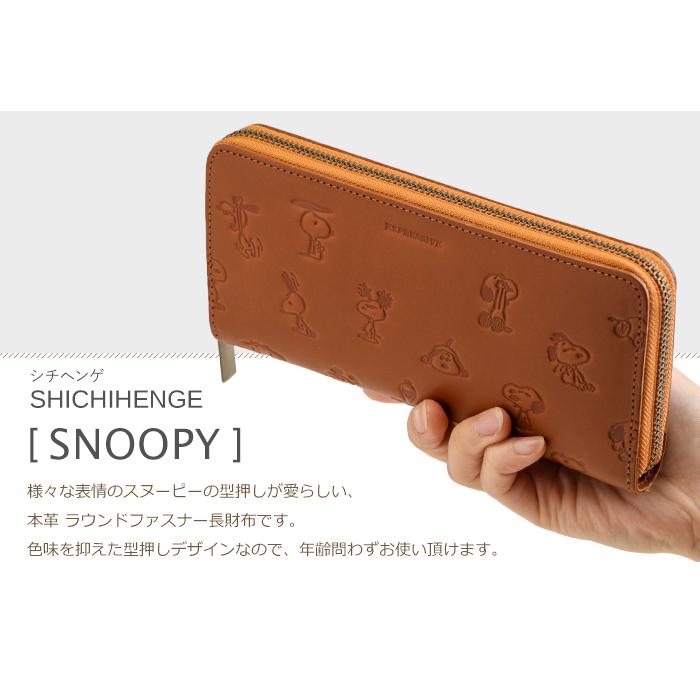 SNOOPY スヌーピー 長財布 本革 ラウンドファスナー 財布 SNOOPY スヌーピー 長財布 本革 ラウンドファスナー 財布