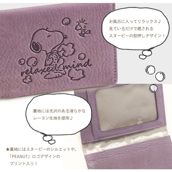 SNOOPY（スヌーピー） 二つ折りパスケース 定期入れ レディース 本革