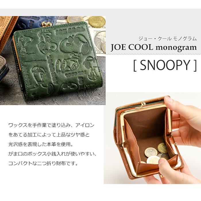 SNOOPY（スヌーピー） 財布 革 レディース 二つ折り財布 本革 がま口