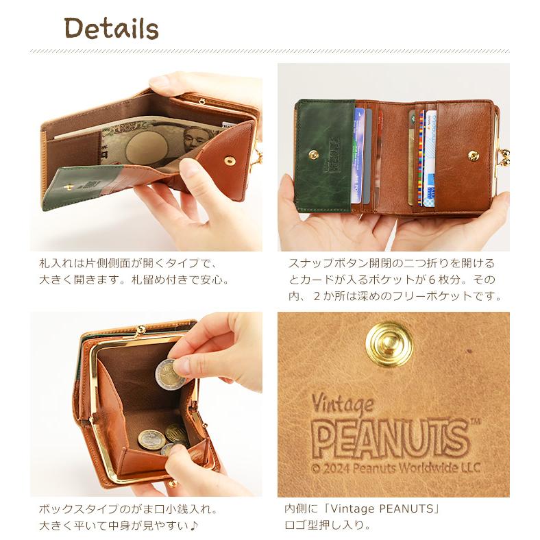 スヌーピー SNOOPY PEANUTS がま口財布　キャメル 日本製 箱あり スヌーピー SNOOPY PEANUTS がま口財布 キャメル 日本製 箱あり