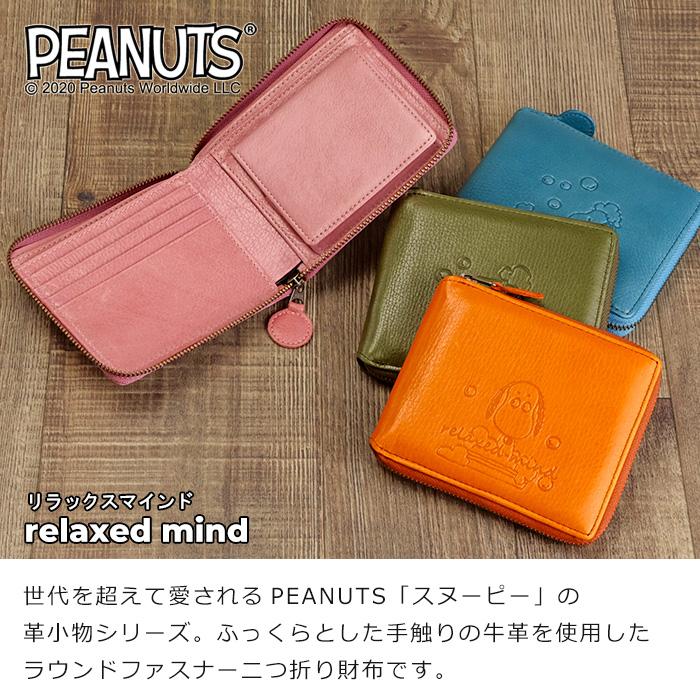 SNOOPY（スヌーピー） 二つ折り財布 コンパクト レディース 本革