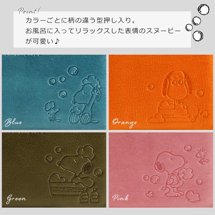 SNOOPY（スヌーピー） 長財布 レディース 本革 スリム ラウンド 