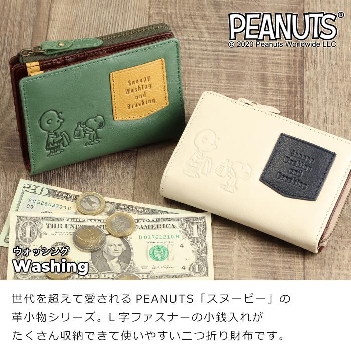スヌーピー 財布 レディース 二つ折り財布 本革 革 Washing snoopy スヌーピーグッズ 女性 プレゼントの画像