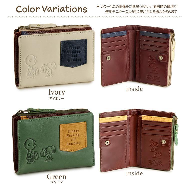 SNOOPY（スヌーピー） 財布 レディース 二つ折り財布 本革 革 Washing