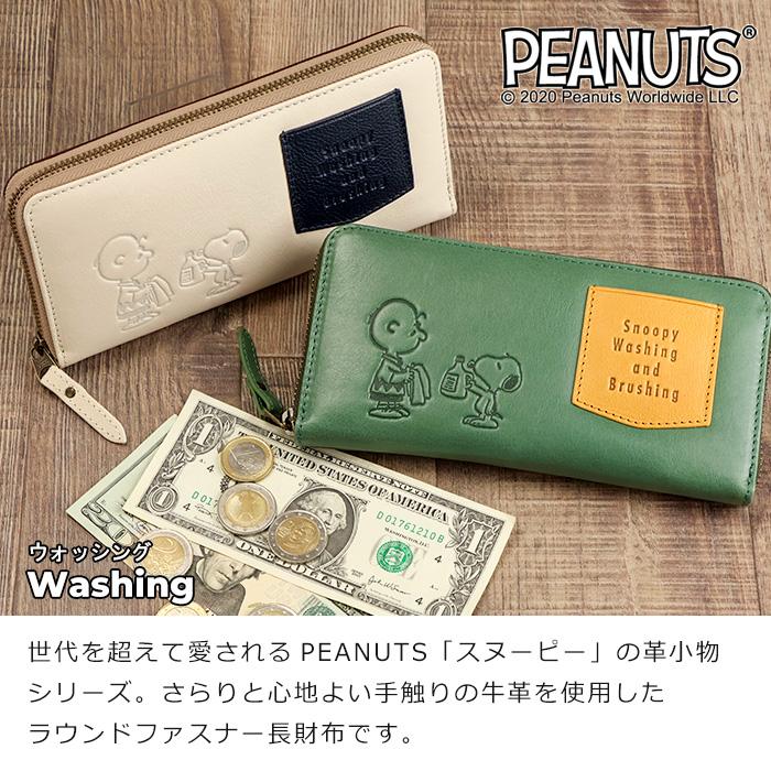 SNOOPY スヌーピー 長財布 レディース 本革 ラウンドファスナー SNOOPY スヌーピー 長財布 レディース 本革 ラウンドファスナー