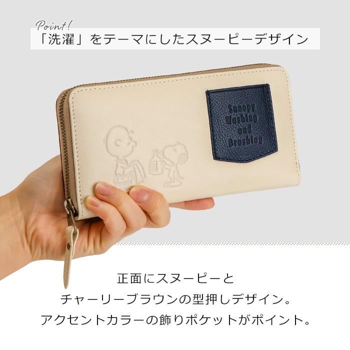 SNOOPY スヌーピー 長財布 レディース 本革 ラウンドファスナー SNOOPY スヌーピー 長財布 レディース 本革 ラウンドファスナー