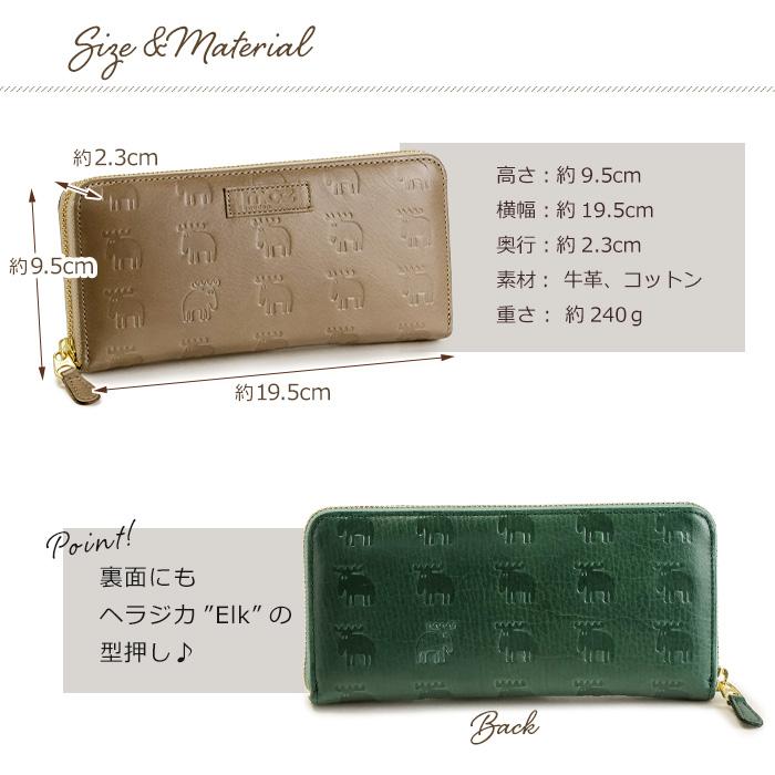 新品 送料無料 moz(モズ) エルク型押し ラウンド長財布 ベージュ/キャメル moz（モズ） 長財布 レディース 本革 財布 レザー ロングウォレット