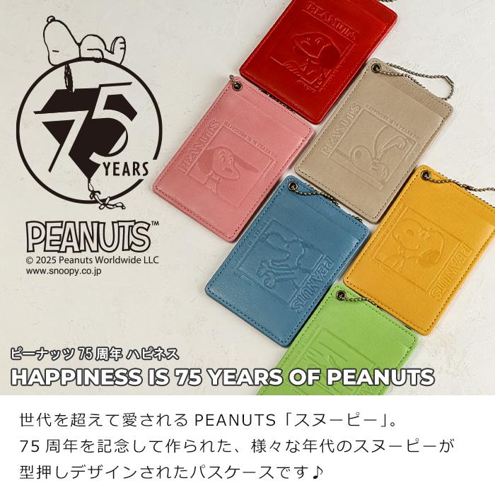 SNOOPY（スヌーピー） 単パスケース 定期入れ レディース 本革 スリム