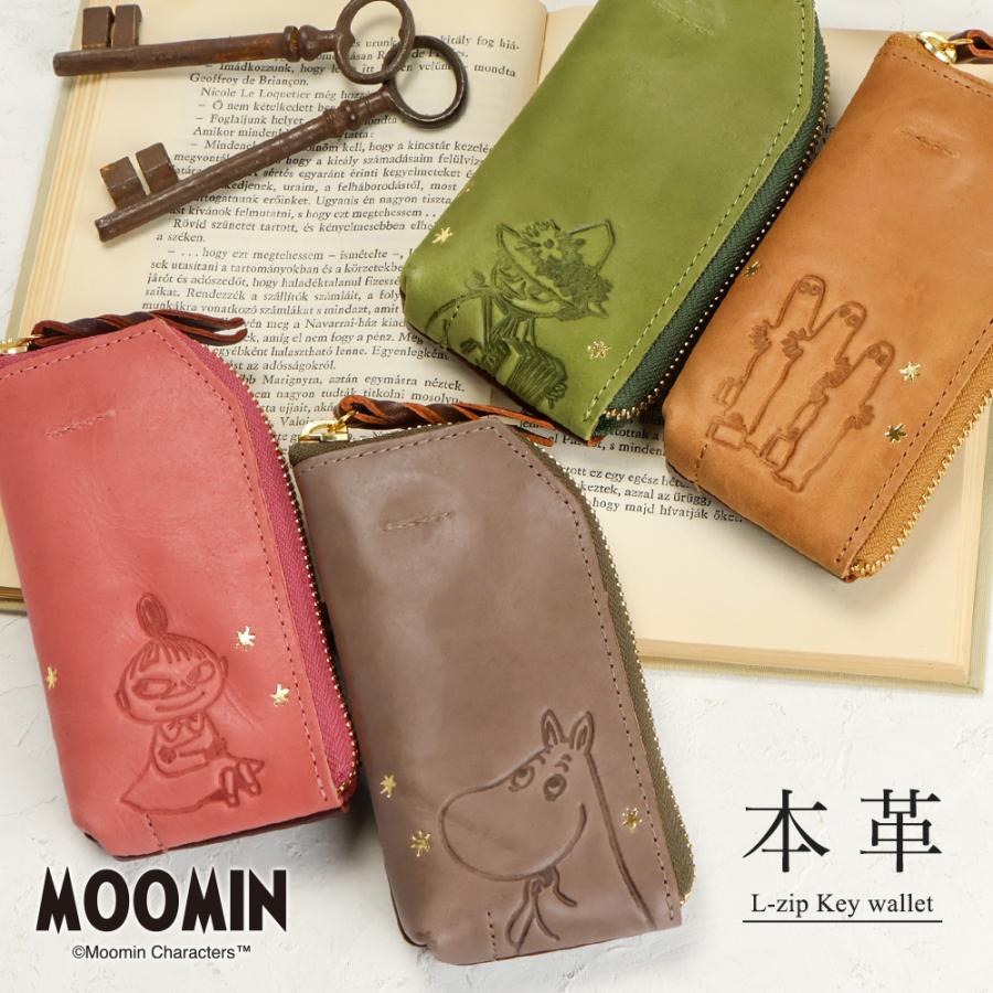 ムーミン　レ・クリント　UnderCover Sサイズ MOOMIN（ムーミン） キーケース L字ファスナー 車 スマートキー対応