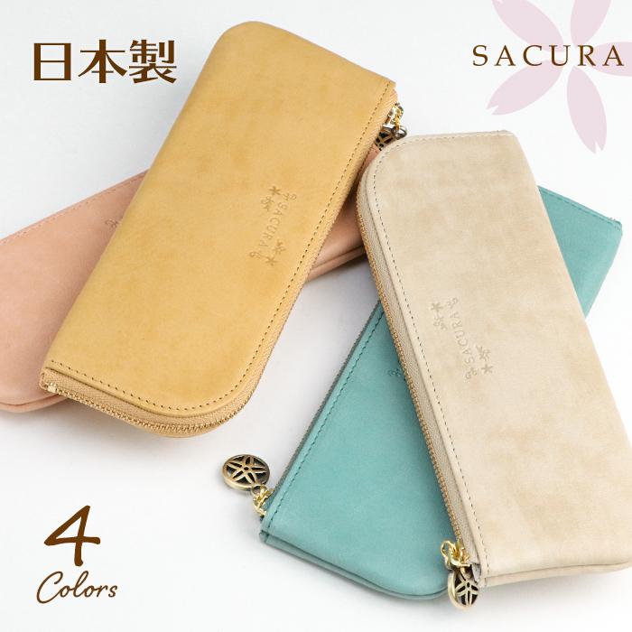SACURA（サクラ） ペンケース 革 おしゃれ かわいい シンプル