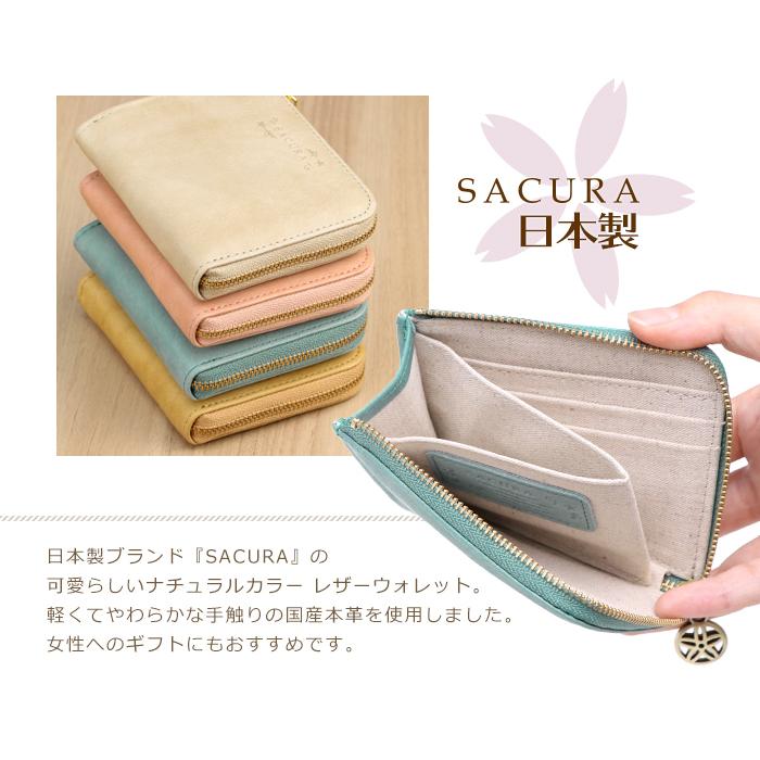 SACURA（サクラ） 財布 小さい L字ファスナー 本革 日本製 薄い 薄型