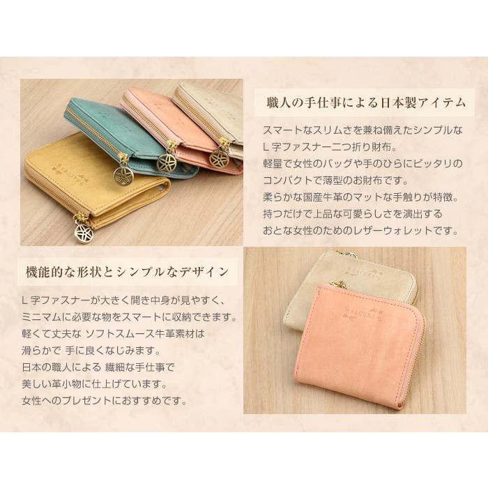 SACURA（サクラ） 財布 小さい L字ファスナー 本革 日本製 薄い 薄型