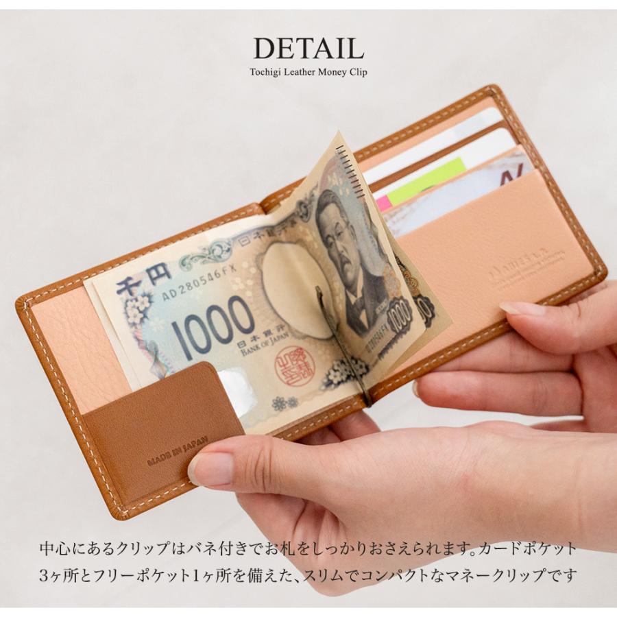 ABIES L.P. マネークリップ 財布 メンズ 栃木レザー 本革 革 男性