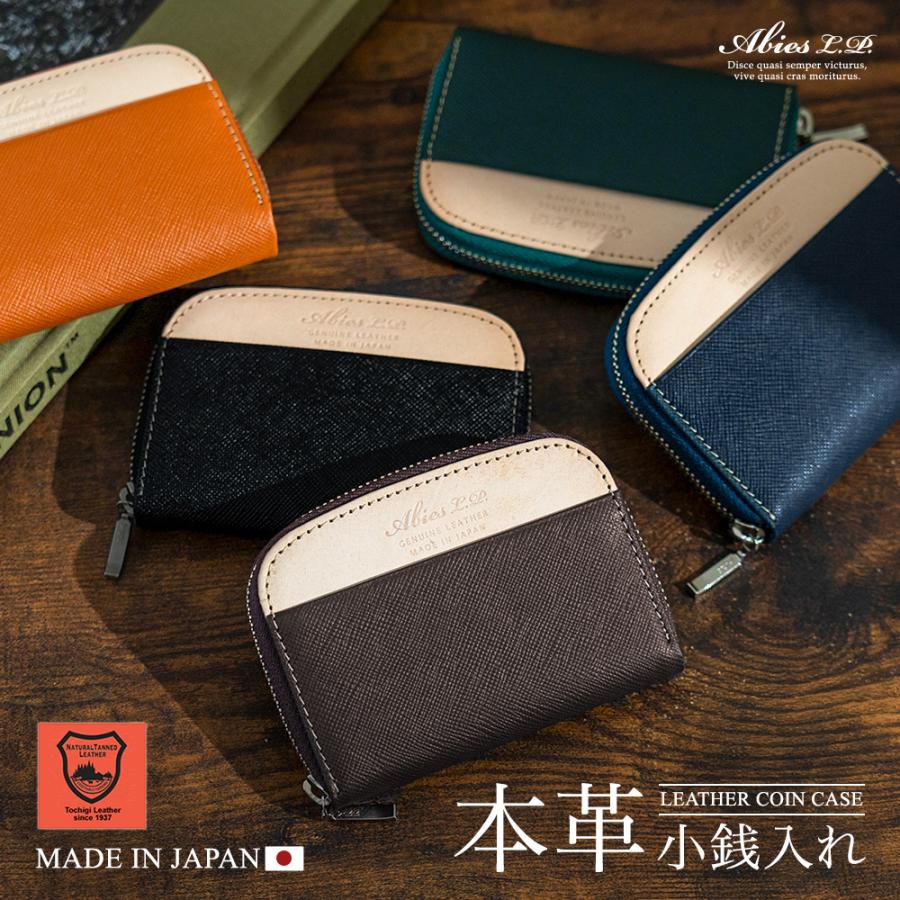 ABIES L.P. 小銭入れ メンズ 本革 コインケース カード入る 日本製