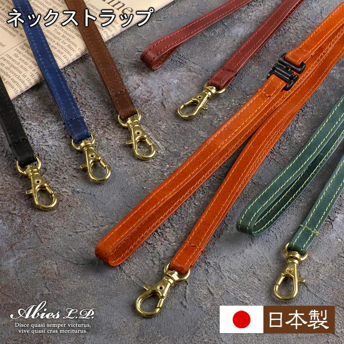 ABIES L.P. ネックストラップ メンズ 本革 アビエス 日本製 IDカード