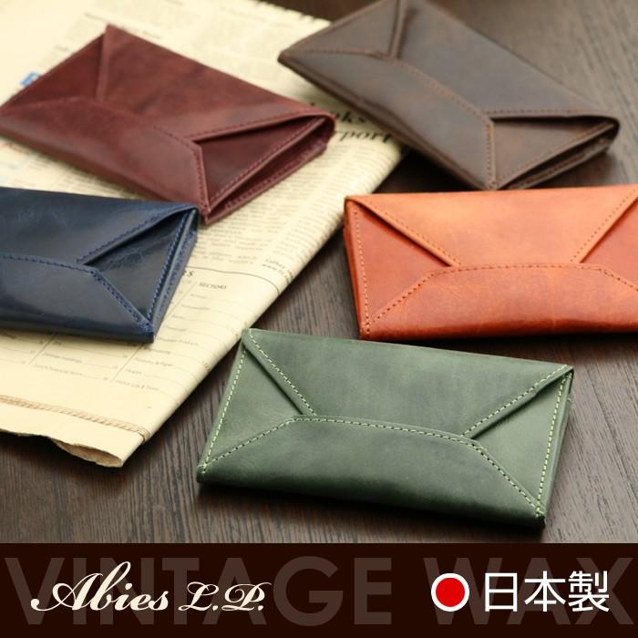 名刺入れ メンズ Abies L P アビエス 本革 日本製 誕生日 プレゼント 就職祝い 男性 5858 五番街 バッグ 財布のお店 通販 Yahoo ショッピング