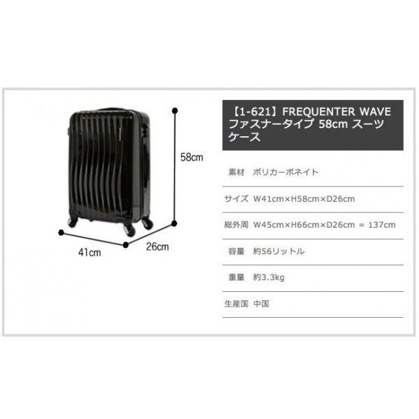 スーツケース メンズ レディース FREQUENTER（フリクエンター）WAVE