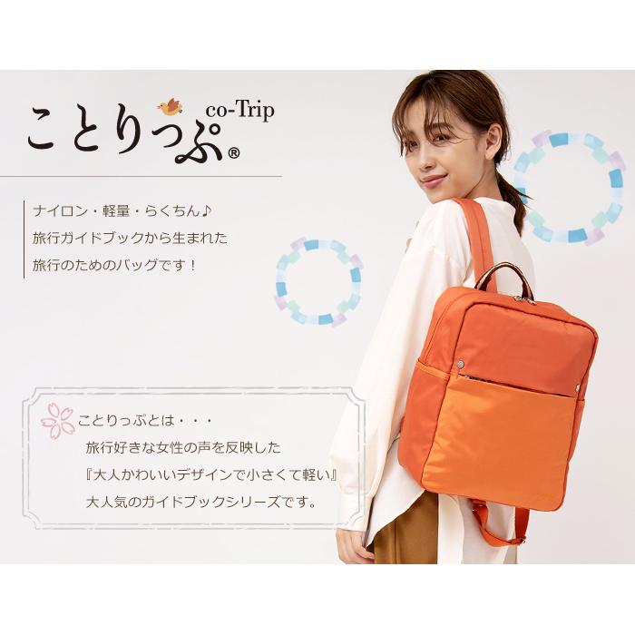 ことりっぷ ボックス リュック 旅行用バッグ レディース バックパック ナイロン 軽量 軽い 75 五番街 バッグ 財布のお店 通販 Yahoo ショッピング