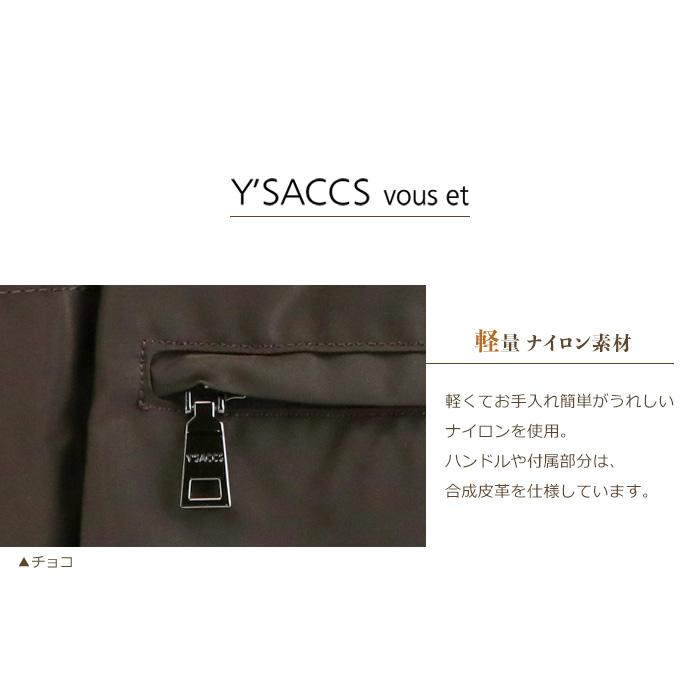 イザック トートバッグ ショルダーバッグ レディース 軽い A4 ナイロン 軽量 2way 通勤バッグ ポケットの多い バック セットアップ Y'SACCSの画像