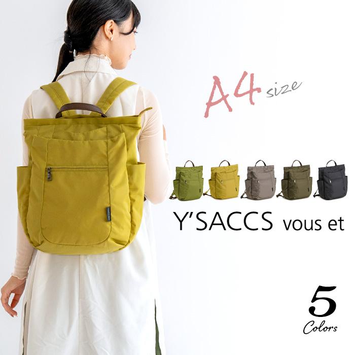 Y'SACCS vous et イザック リュック レディース ナイロン 軽い Y'SACCS vous et イザック リュック レディース ナイロン 軽い