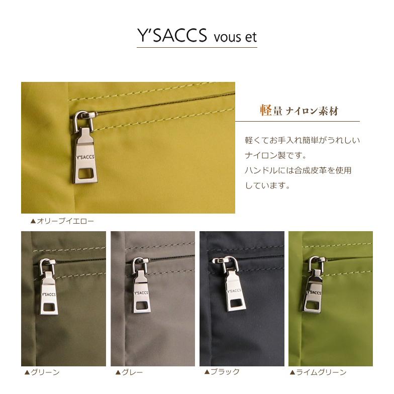 イザック リュック レディース ナイロン 軽い リュックサック A4 通勤バッグ 軽量 シンプル 大きめ おしゃれ Y'SACCSの画像