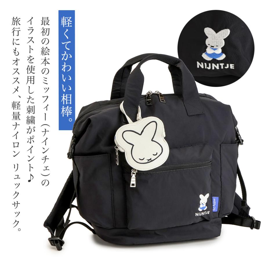 ミッフィー バッグ リュック レディース トート A4 ナイロン 軽量 イザック Y'SACCS コラボ 70周年 リュックサック バックパック ポーチ付き 刺繍 大きめ miffyの画像