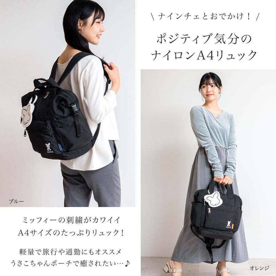 ミッフィー バッグ リュック レディース トート A4 ナイロン 軽量 イザック Y'SACCS コラボ 70周年 リュックサック バックパック ポーチ付き 刺繍 大きめ miffyの画像