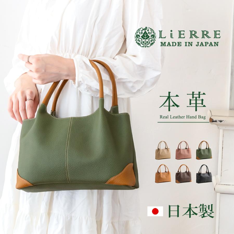 LiERRE（リエール） ハンドバッグ トートバッグ レディース 小さめ 本 