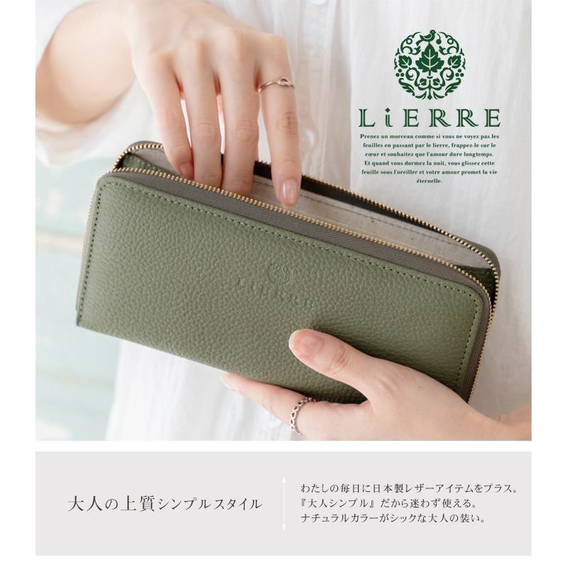 LiERRE（リエール） 長財布 レディース 本革 ラウンドファスナー 革