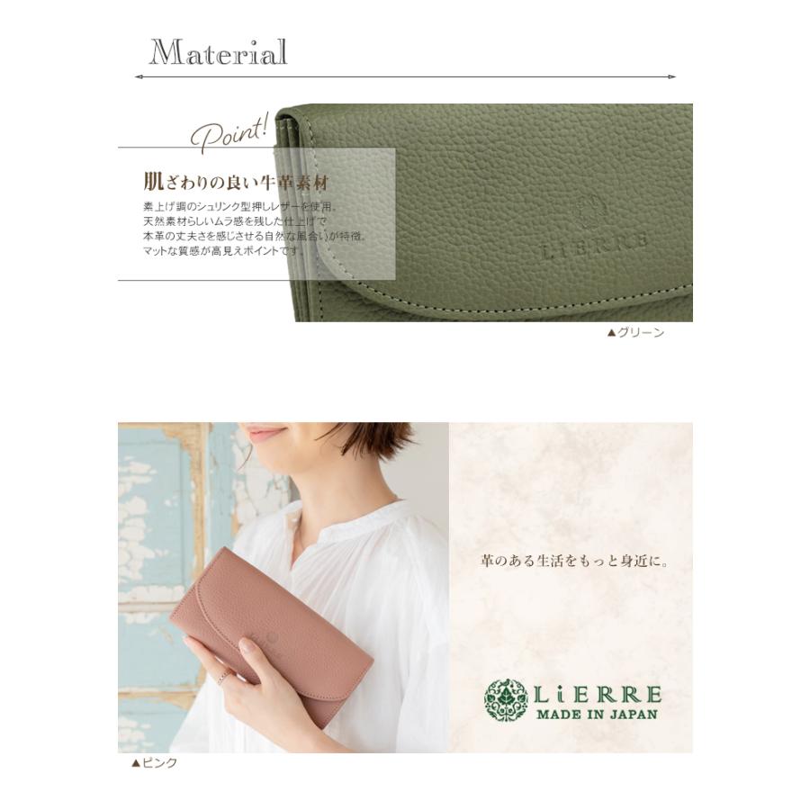 長財布 レディース 軽量 本革 かぶせ 革 日本製 女性 財布 30代 40代 人気 おしゃれ Lierre リエール シュリンクの画像