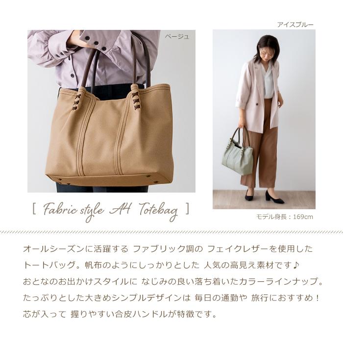 トートバッグ A4 レディース ショルダー 通勤バッグ バック あおり型 春 バック プレゼント PRAGMA プラグマの画像