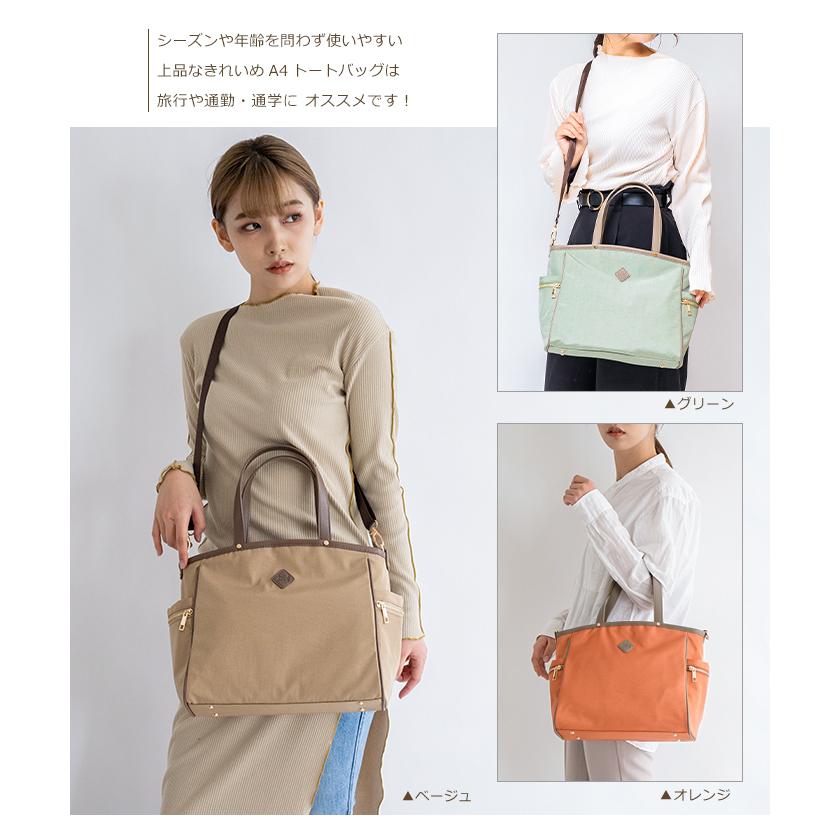 PRAGMA（プラグマ） トートバッグ レディース A4 ナイロン 斜めがけ