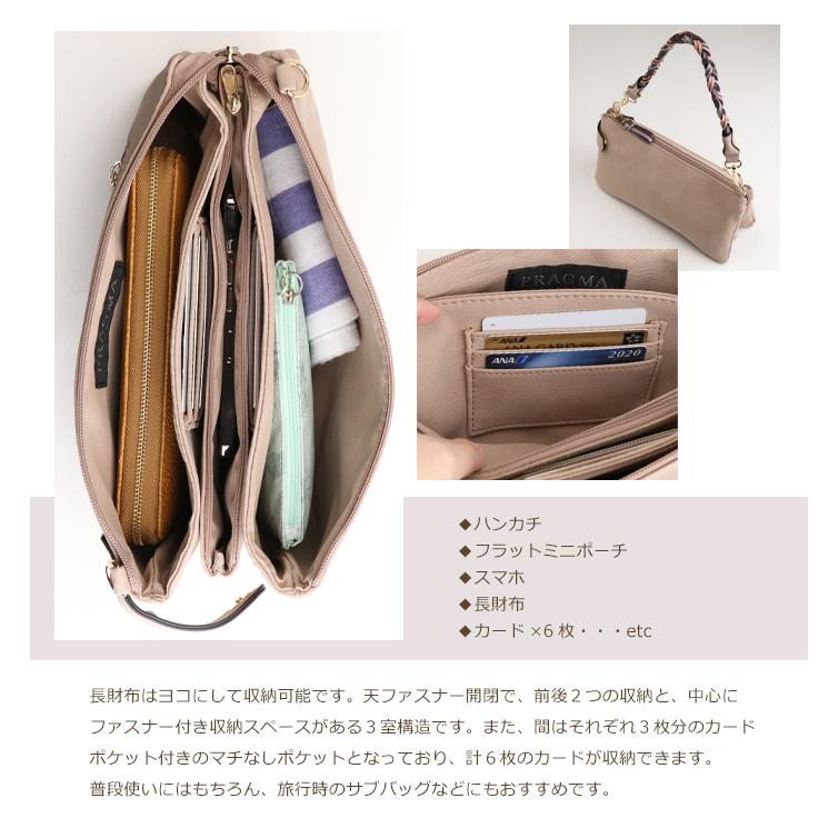 ポシェット お財布 ショルダーバッグ レディース 小さめ 斜めがけ 軽い 軽量 2way パーティー バック 大人 くすみカラー PRAGMA プラグマの画像