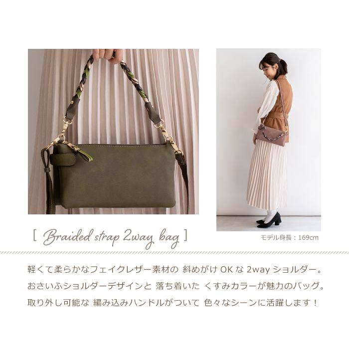 ポシェット お財布 ショルダーバッグ レディース 小さめ 斜めがけ 軽い 軽量 2way パーティー バック 大人 くすみカラー PRAGMA プラグマの画像