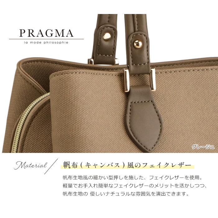 トートバッグ レディース A4 通勤バッグ 肩掛け 帆布 トートバック やわらかい 合皮 大きくひらく 春 バック PRAGMA プラグマの画像