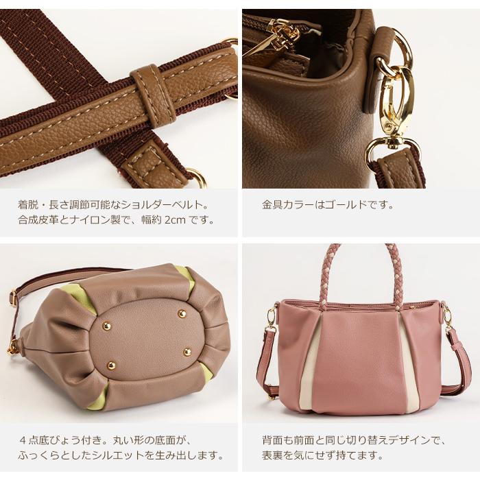 ショルダーバッグ ハンドバッグ レディース 軽い 斜めがけバッグ 通勤 小さめ トートバッグ バイカラー 編込み 軽量 バック 合成皮革 旅行 PRAGMA プラグマの画像