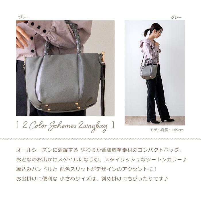 ショルダーバッグ ハンドバッグ レディース 軽い 斜めがけバッグ 通勤 小さめ トートバッグ バイカラー 編込み 軽量 バック 合成皮革 旅行 PRAGMA プラグマの画像