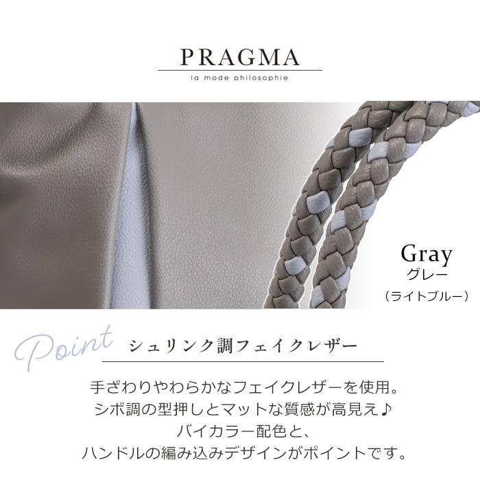 ショルダーバッグ ハンドバッグ レディース 軽い 斜めがけバッグ 通勤 小さめ トートバッグ バイカラー 編込み 軽量 バック 合成皮革 旅行 PRAGMA プラグマの画像