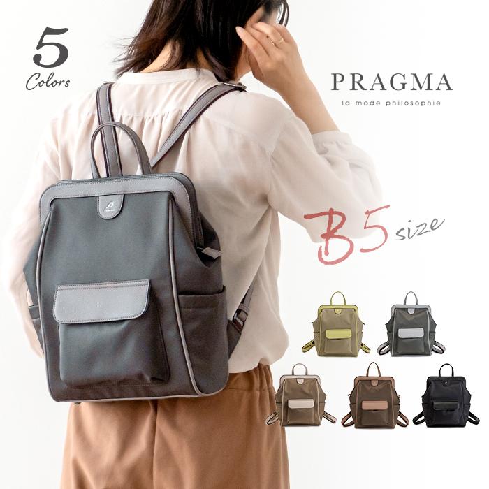 PRAGMA リュック レディース 口金 ナイロン リュックサック 通勤