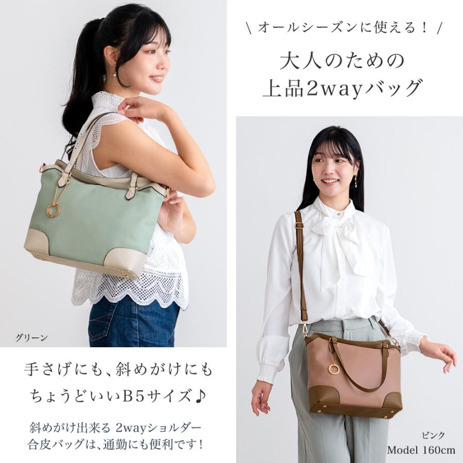 ショルダーバッグ レディース 軽い 2way トートバッグ 斜めがけ バック B5 軽量 合皮 バイカラー 小さめ 通勤 通学 旅行 おしゃれ きれいめ ブランド PRAGMAの画像