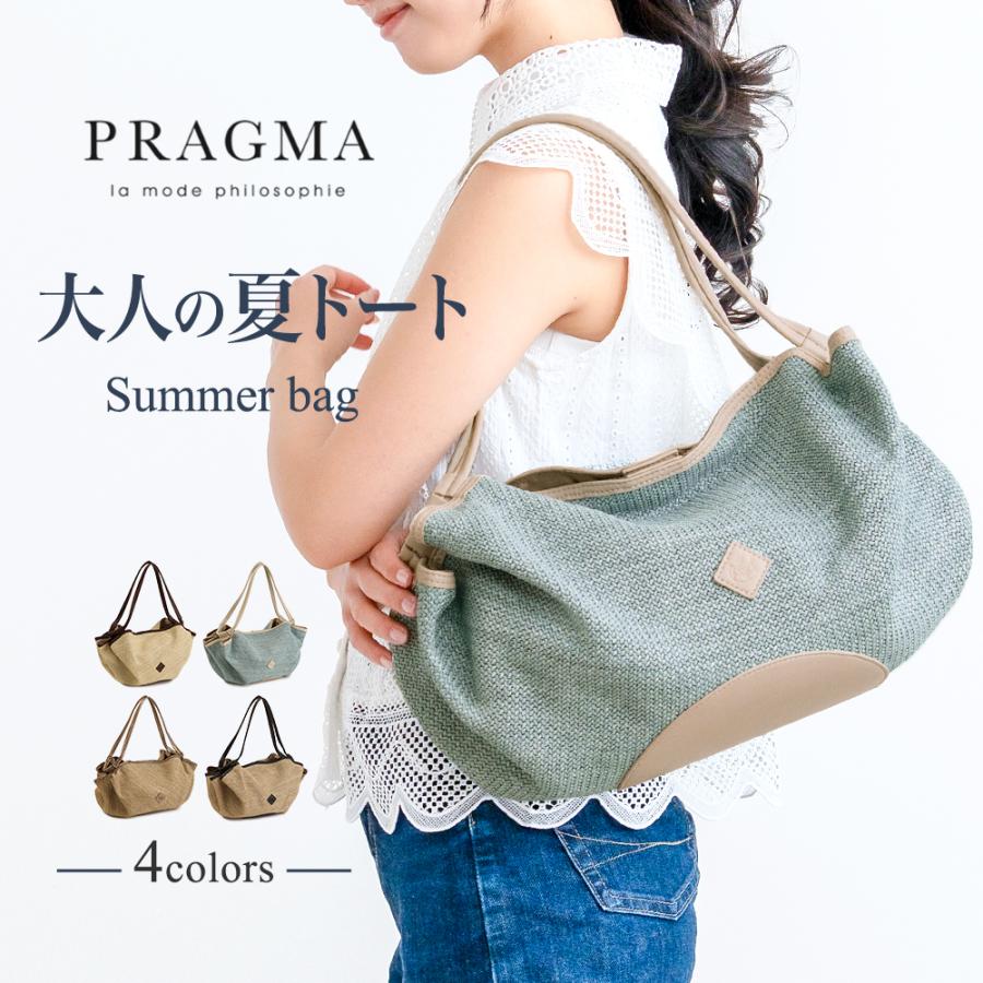 トートバッグ レディース かごバッグ 夏 バッグ 小さめ 軽量 肩掛け 軽い カゴ バック サマーバッグ マチ広 ナチュラル おしゃれ きれいめ ブランド PRAGMA | PRAGMA