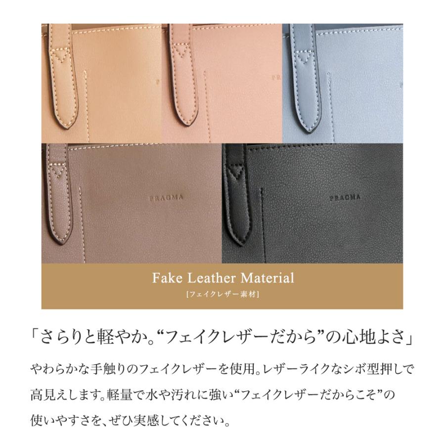 トートバッグ レディース A4 大きめ 軽い 通勤バッグ 合皮 合成皮革 肩掛けバッグ トートバック 軽量 お仕事バッグ 仕事用 横 30代 40代 50代 PRAGMA プラグマの画像