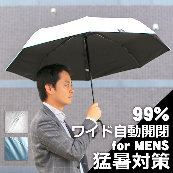 日傘 男性用 メンズ 折りたたみ傘 雨傘 自動開閉 ワイド 軽量 晴雨兼用 大きいサイズ 96 五番街 バッグ 財布のお店 通販 Yahoo ショッピング