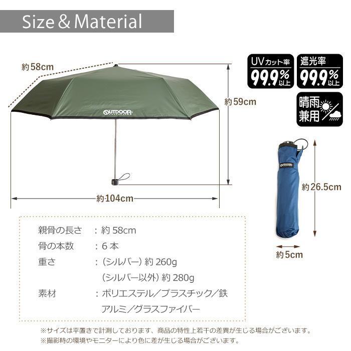 OUTDOOR PRODUCTS（アウトドアプロダクツ） 日傘 晴雨兼用 折りたたみ