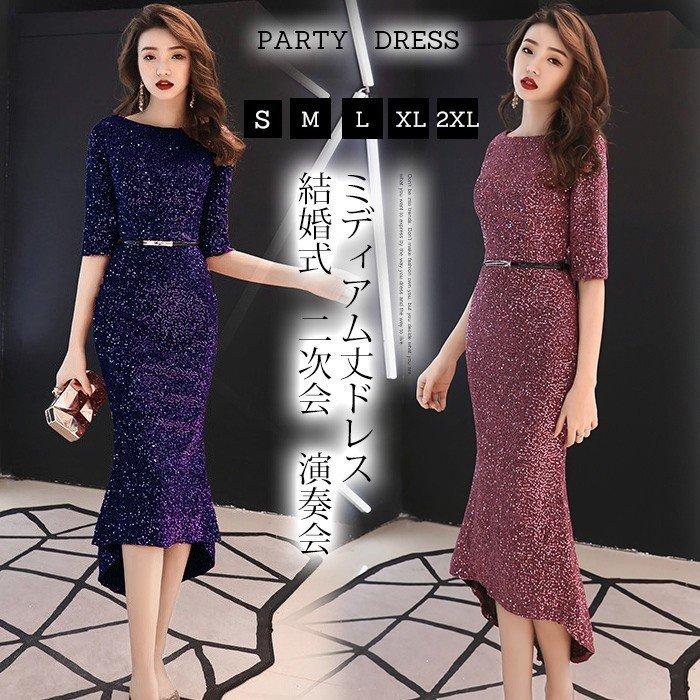 レトロマッチラベル 北欧デザイン 鳥 パーティードレス 結婚式 ドレス 袖あり 二次会ドレス マーメイドドレス ミディアム パーティドレス 二次会 ドレス 卒業式 成人式 大きいサイズ お呼ばれドレス Panchthar Pfco P1 Gov Np