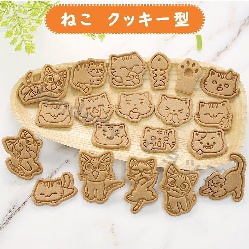 日本未入荷 ねこ クッキー型抜き 9点 11点セット 猫 チーズスイートホーム キャラ クッキー型セット 製菓道具 洋菓子用グッズ かわいい型枠 お中元 Aynaelda Com